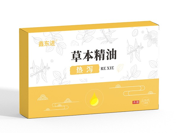 東進藥業(yè)，草本精油 熱瀉