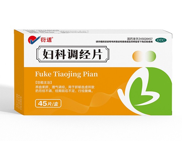 婦科調(diào)經(jīng)片