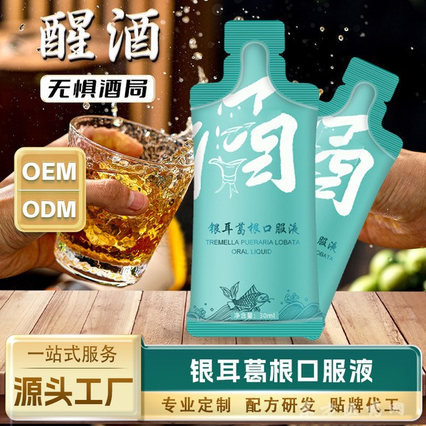 銀耳葛根代工