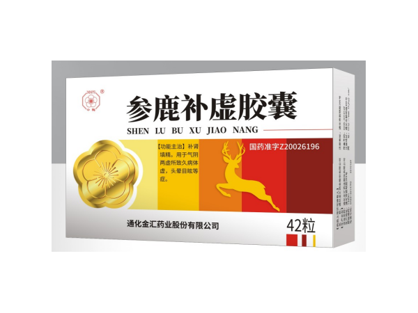 參鹿補(bǔ)虛膠囊