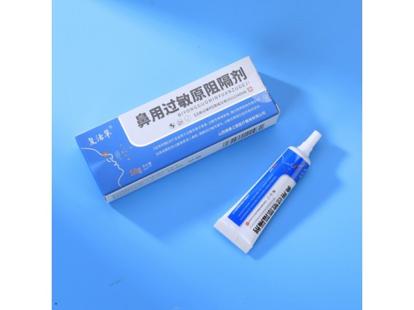 鼻用過(guò)敏原阻隔劑 鼻炎膏生產(chǎn)廠家