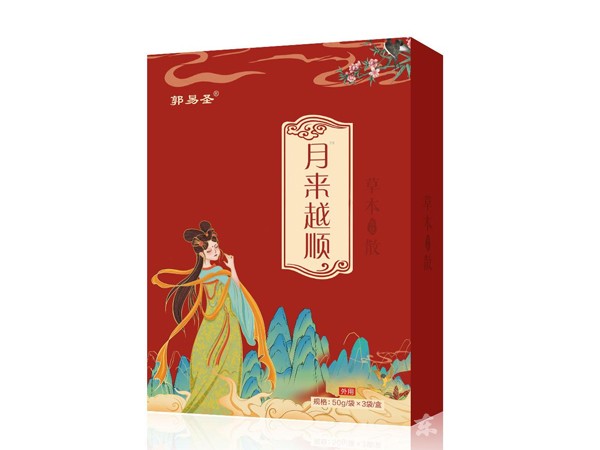 月來(lái)越順草本保健散