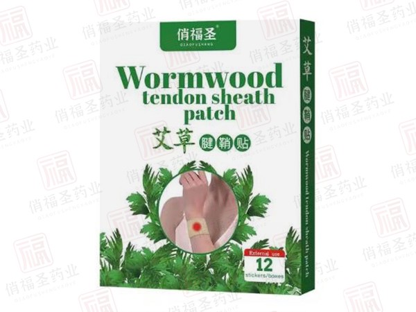 艾草腱鞘貼 OEM貼牌代加工