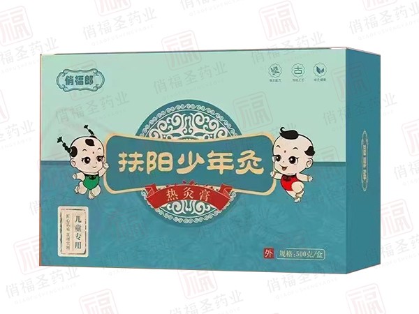 扶陽(yáng)少年灸