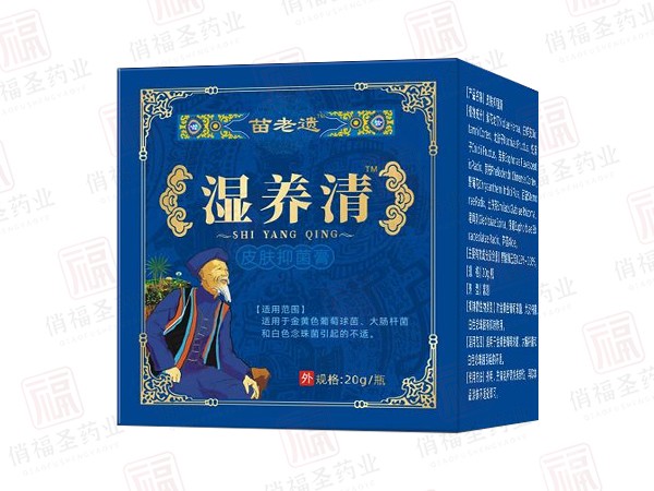 苗老遺濕養(yǎng)清皮膚抑菌膏