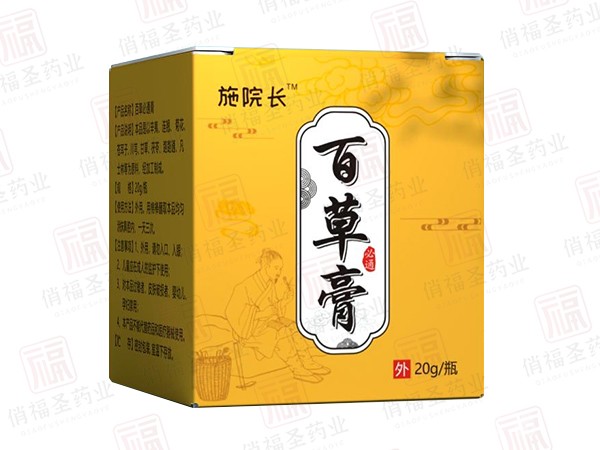 施院長(zhǎng)百草膏