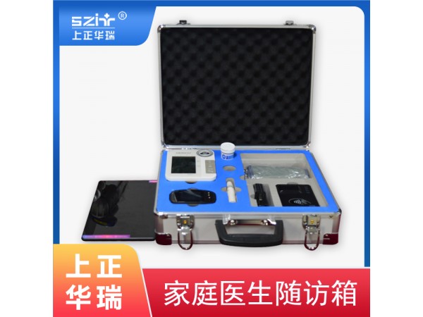 家庭醫(yī)生隨訪箱/慢病隨訪箱/公共衛(wèi)生隨訪設(shè)備-上正華瑞
