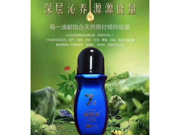 導光凝膠艾灸液