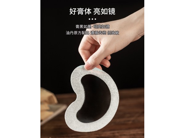 嵩山廠家直銷(xiāo)婦女乳腺保健貼乳房疼痛硬塊黑膏貼異型乳腺貼膏藥貼