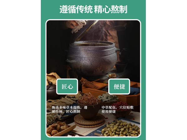 師出嵩山黑膏型保健貼肩頸不適腰椎貼關(guān)節(jié)疼痛麻木貼膏藥貼腰腿痛