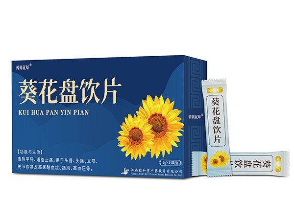 葵花盤飲片