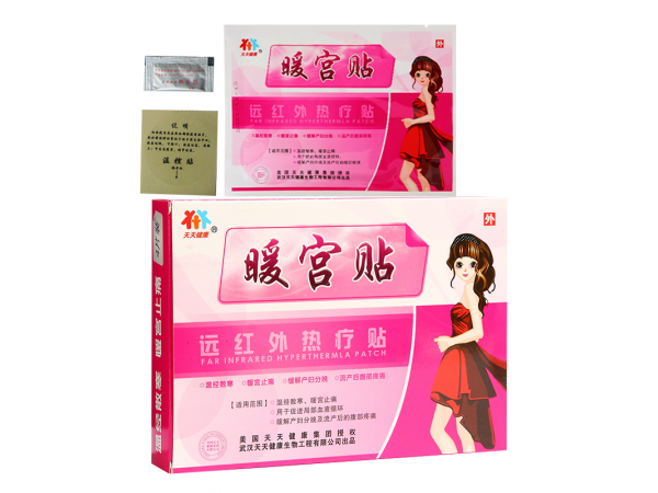 遠紅外熱療貼/暖宮貼/痛經(jīng)貼
