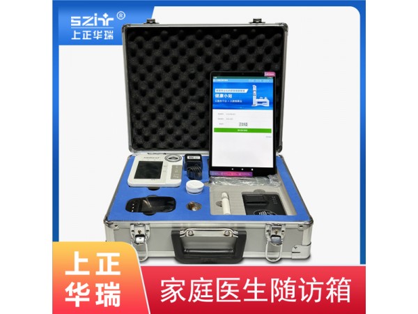 公衛(wèi)體檢隨訪箱/移動隨訪包/家庭醫(yī)生簽約包-上正華瑞