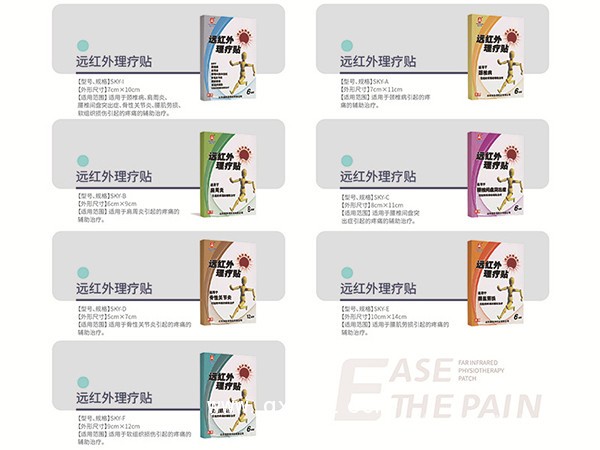 盛凱源木偶人遠紅外理療貼 頸椎腰腿疼肩周炎用遠紅外理療貼