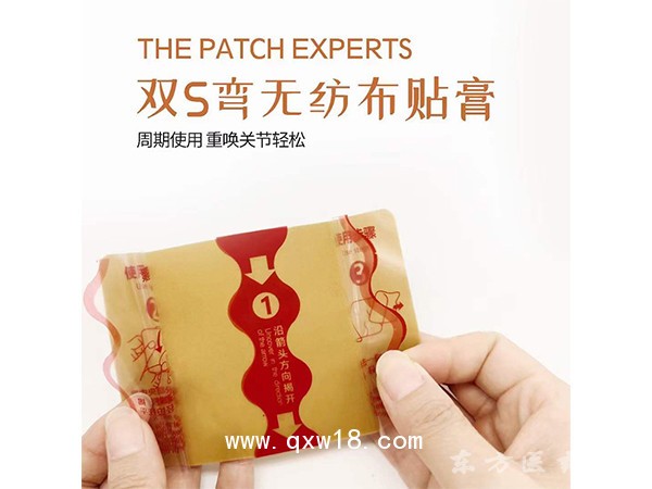 紅盒雙s彎無(wú)紡布貼膏膏藥 頸椎肩周炎腰肌疼痛用遠(yuǎn)紅外理療貼