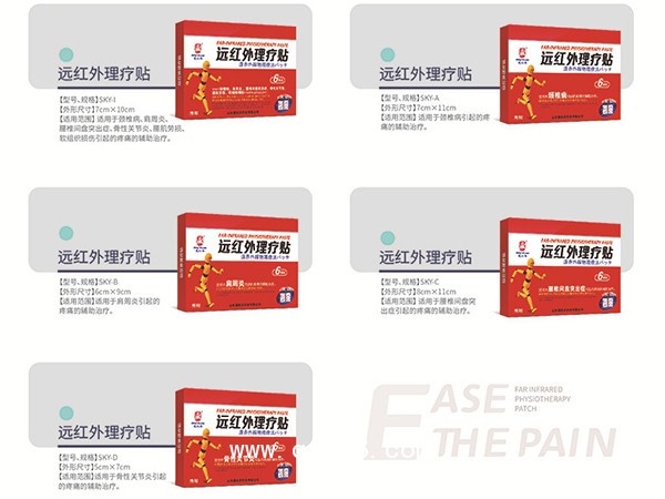 紅盒雙s彎無(wú)紡布貼膏膏藥 頸椎肩周炎腰肌疼痛用遠(yuǎn)紅外理療貼