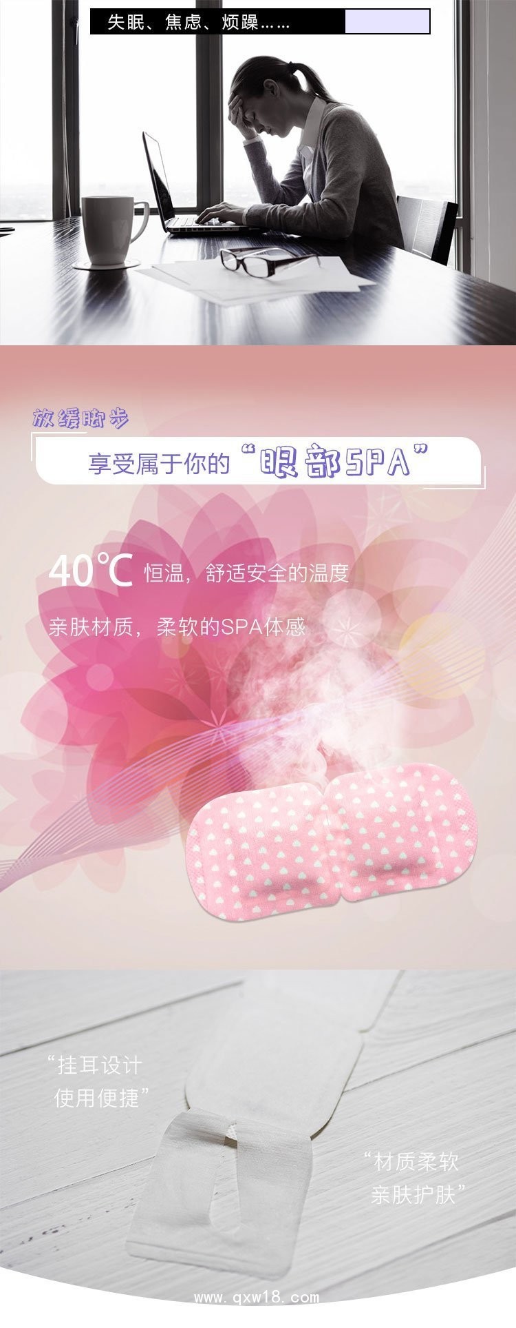 盛凱源蒸汽眼罩熱奄包定制定做規(guī)格齊全中標掛網(wǎng)合作OEM