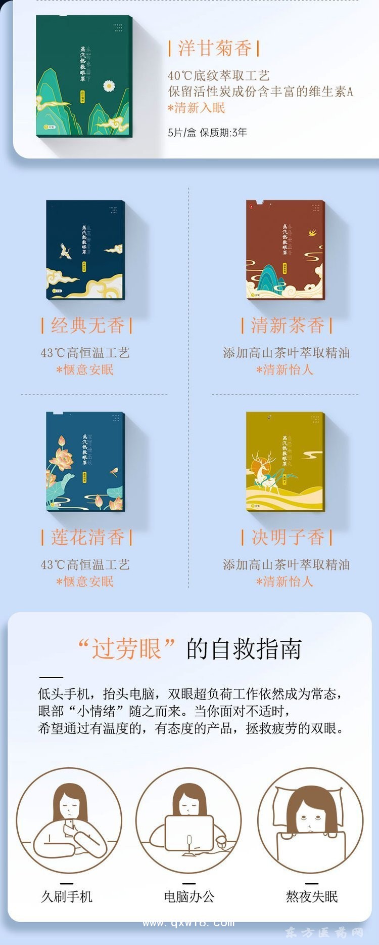 盛凱源蒸汽眼罩熱奄包定制定做規(guī)格齊全中標掛網(wǎng)合作OEM
