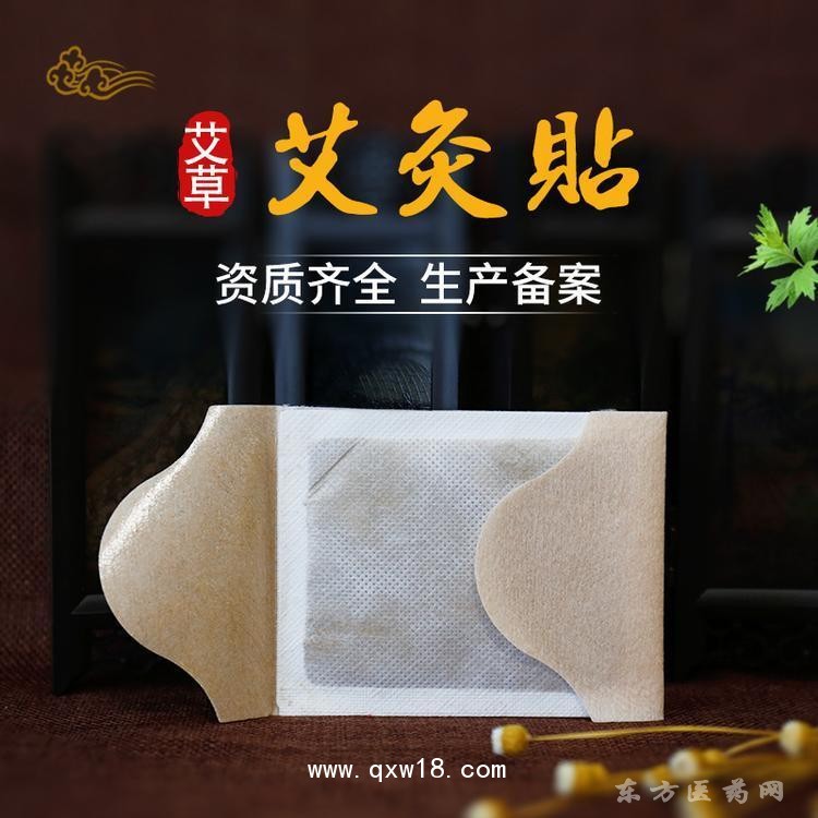 艾灸貼精油產(chǎn)品批發(fā)代理定制大量合作中標掛網(wǎng)ODM