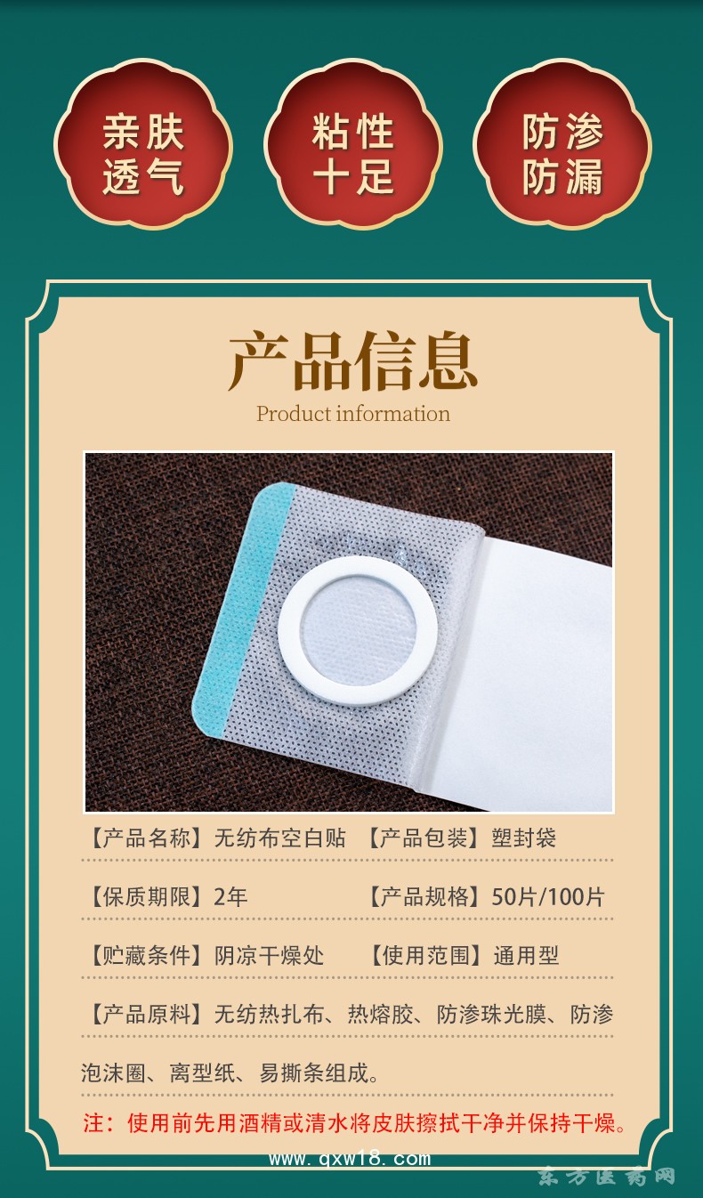 無紡布空白貼定制定做醫(yī)院診所中標掛網合作