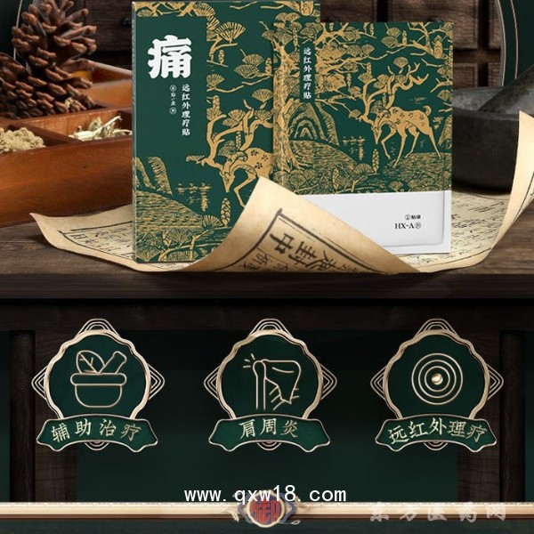 遠紅外理療貼代加工廠家 膏藥廠商代加工 貼膏代加工廠家