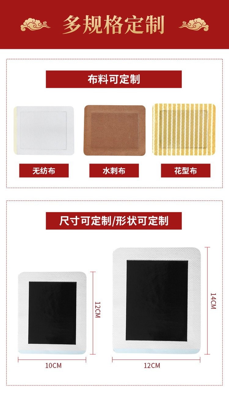 無(wú)紡布膠膏 理療貼 醫(yī)院直供藥店診所定制代加工oem貼牌