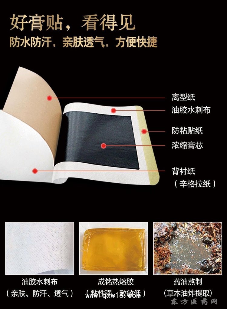 理療貼 關節(jié)頸椎腰腿貼oem貼牌代加工醫(yī)院藥店診所定制