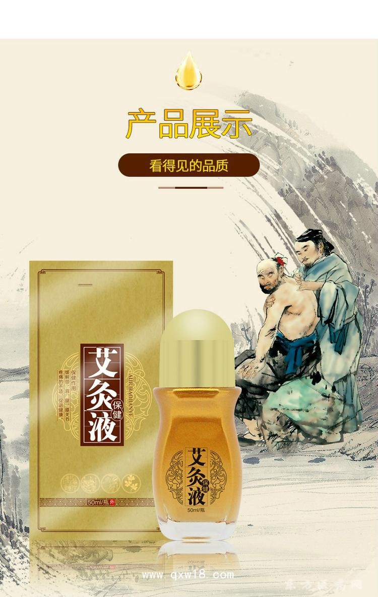 艾灸液頸椎腰椎關(guān)節(jié)導光凝膠oem貼牌定制代加代工廠家來樣定制