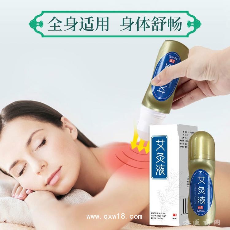 艾灸液頸椎腰椎關(guān)節(jié)導光凝膠oem貼牌定制代加代工廠家來樣定制