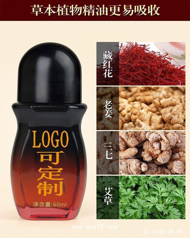 風濕骨痛艾灸液 導光凝膠廠家貼牌定制生產(chǎn) oem定制代加工