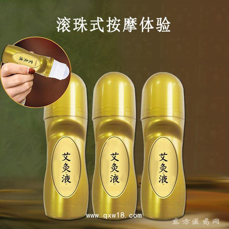 艾灸液 導光凝膠止痛膏oem貼牌代加工廠家直供醫(yī)院
