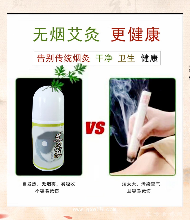 艾灸液 導(dǎo)光凝膠醫(yī)院定制貼牌生產(chǎn)來樣定制oem貼牌代加工
