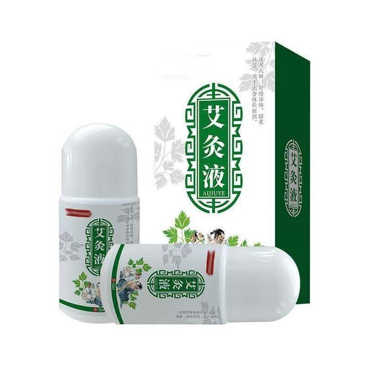 艾灸液 導光凝膠冷敷凝膠 舒筋健骨型oem貼牌代加工定制工廠