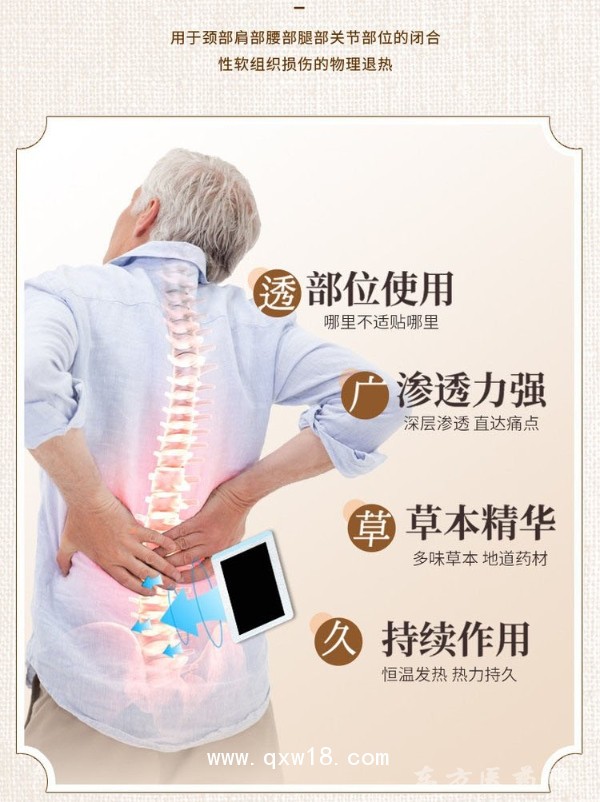 筋絡(luò)貼 理療貼頸肩腰腿貼oem貼牌定制醫(yī)院藥店診所廠(chǎng)家