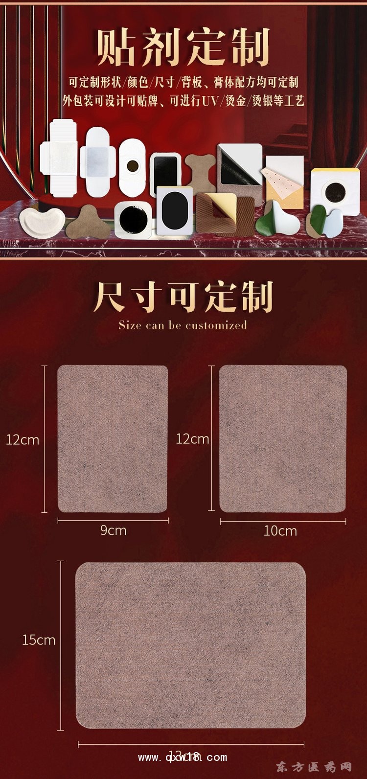 定制巴布貼 磁療巴布貼oem定制直供醫(yī)院貼牌診所藥店廠(chǎng)家代工