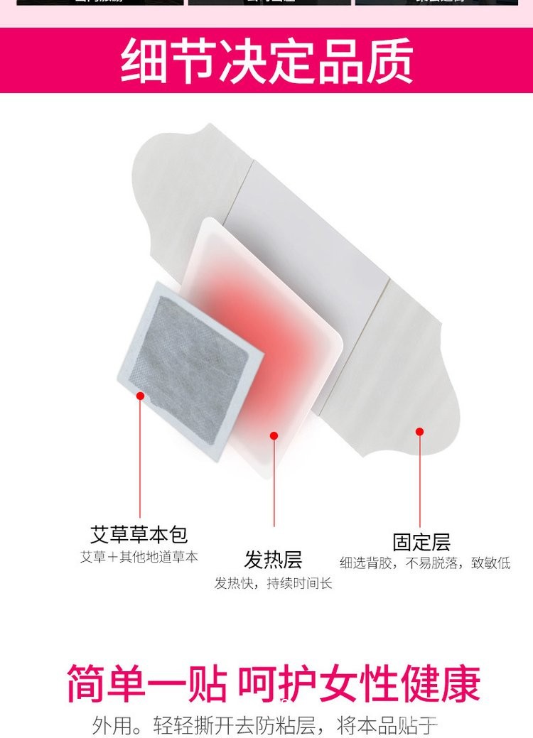 暖宮保健貼 痛經宮寒氣虛月經不調熱敷貼直供醫(yī)院藥店診所oem貼牌