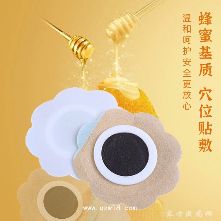 蜂蜜基質穴位貼兒童肚臍貼直供直發(fā)醫(yī)院藥店oem貼牌代加工