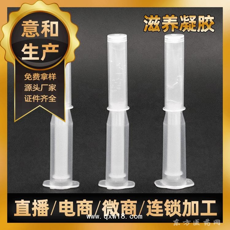 婦科凝膠批發(fā)代理定制定做醫(yī)院診所中標掛網(wǎng)企業(yè)合作