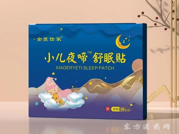 金匱仕家小兒夜啼舒眠貼
