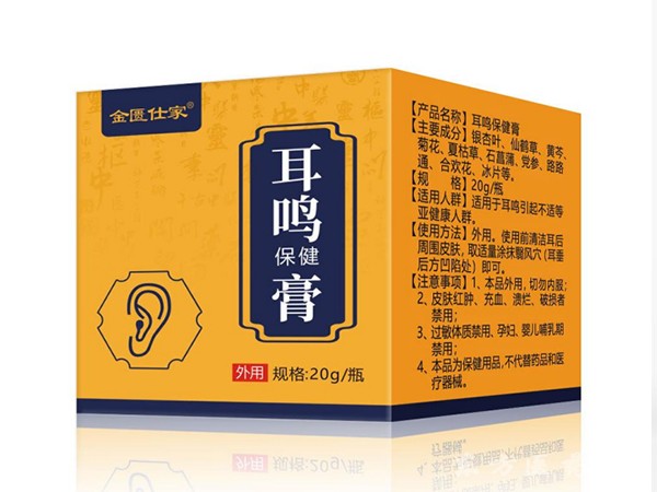 金匱仕家耳鳴保健膏