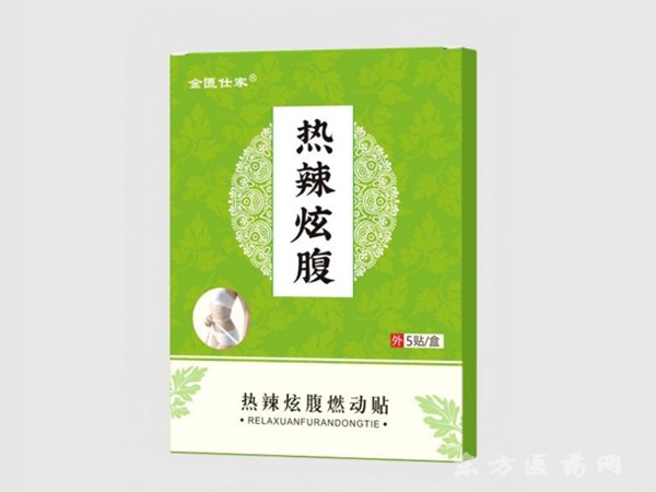 金匱仕家熱辣炫腹燃動(dòng)貼