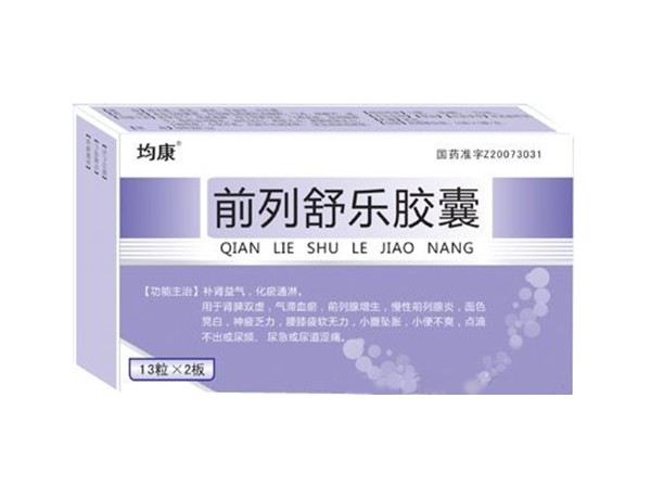 前列舒樂膠囊