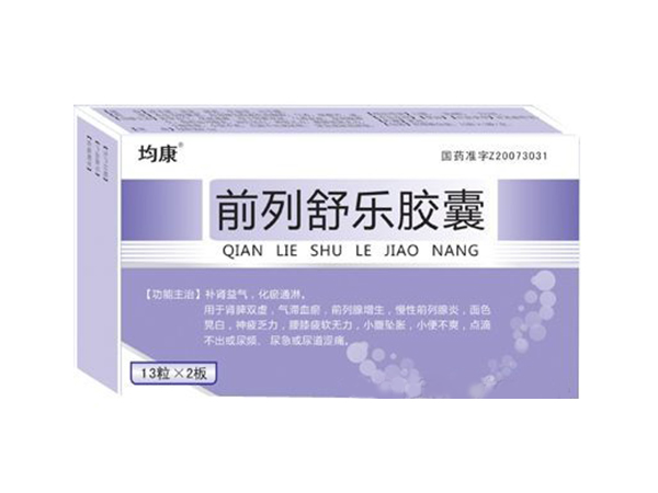 前列舒樂膠囊