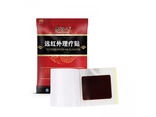 貼牌代工 遠紅外理療貼代加工 風(fēng)濕關(guān)節(jié)疼痛貼生產(chǎn)廠家