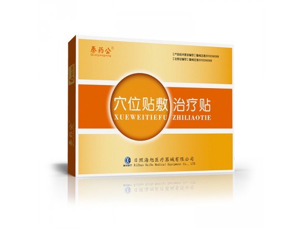 朱氏藥業(yè)穴位貼敷貼代加工 三伏貼貼牌定制廠(chǎng)家 底價(jià)供貨免費(fèi)打樣
