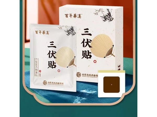 三伏貼廠(chǎng)家定制批發(fā) 穴位貼敷治療貼 OEM貼牌艾草膏藥代加工