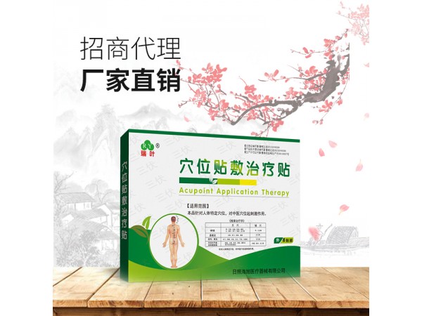穴位貼敷治療貼 定制批發(fā) 穴位肚臍三伏灸貼 代加工艾灸膏三伏貼廠(chǎng)家