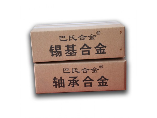 各種機械軸承軸瓦軸套巴氏合金，錫基合金，鉛基合金