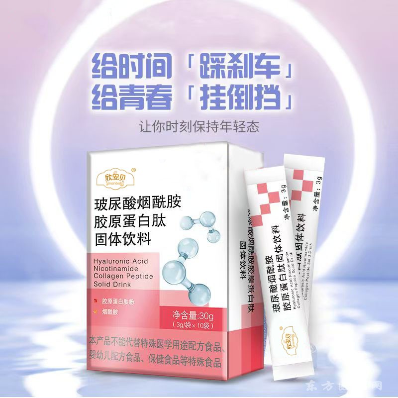 玻尿酸煙酰胺膠原蛋白肽固體飲料