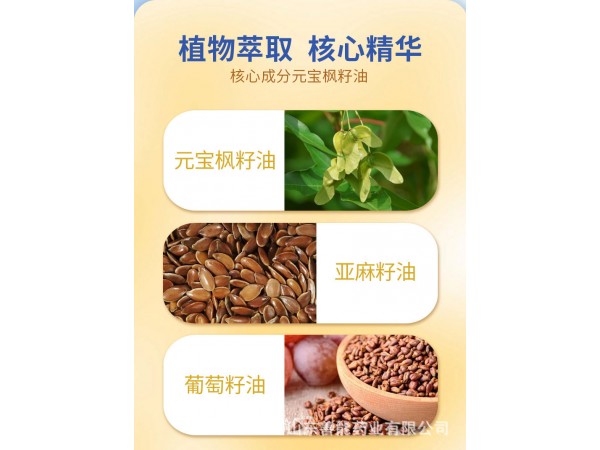 元寶楓籽油凝膠糖果-優(yōu)質(zhì)原料，卓越品質(zhì)